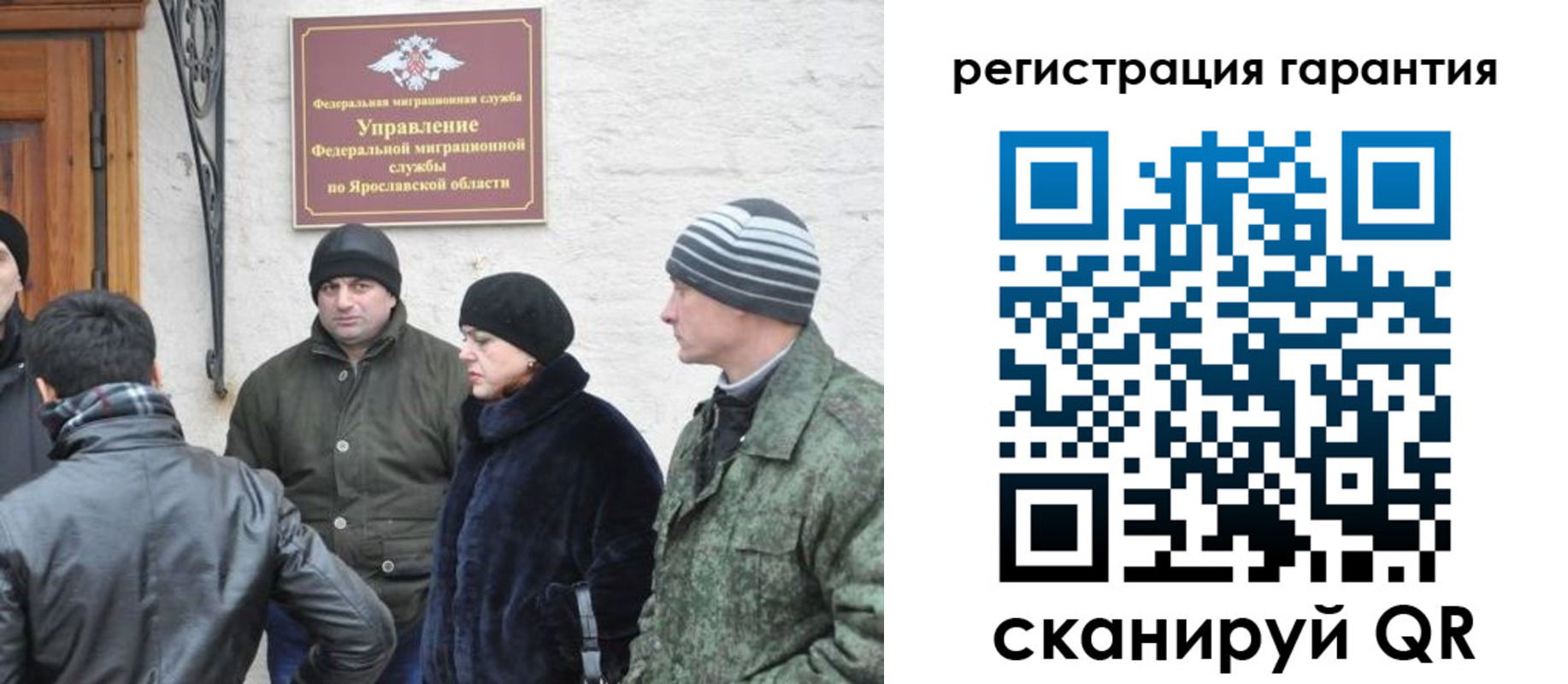 временная регистрация недорого в Шелехове
