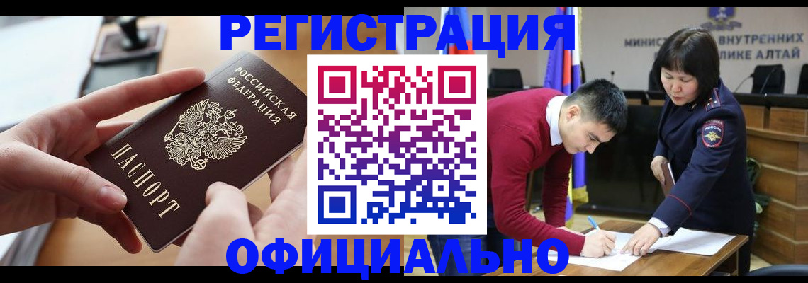 временная прописка в Шелехове