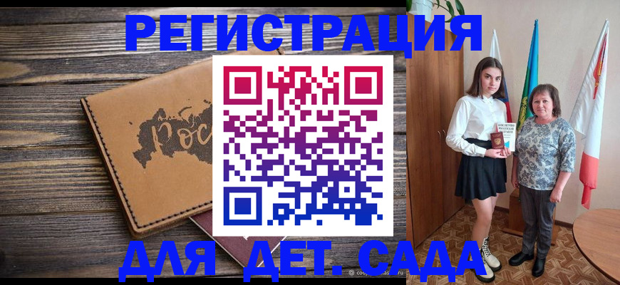 временная регистрация законно в Шелехове