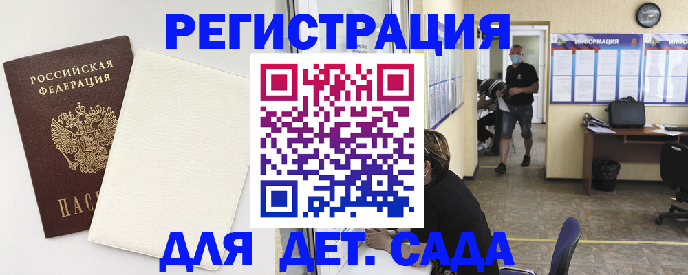 прописка гарантия в Шелехове
