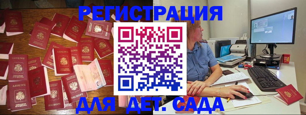 временная регистрация собственник в Шелехове