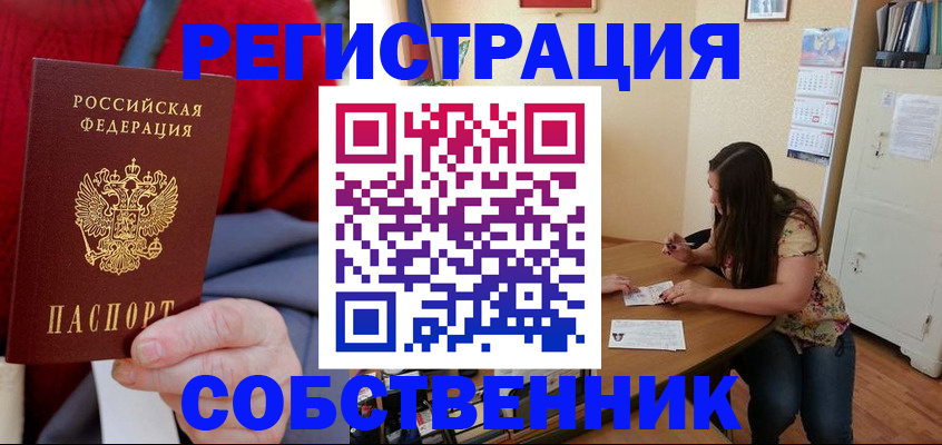 пропишу в квартире в Шелехове