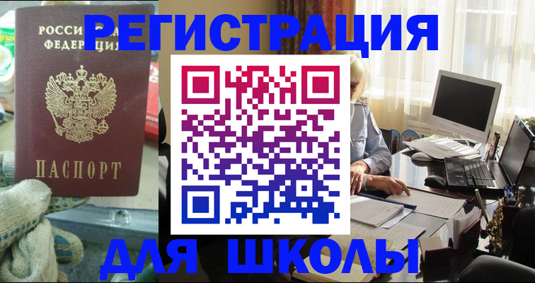 прописка в квартире в Шелехове